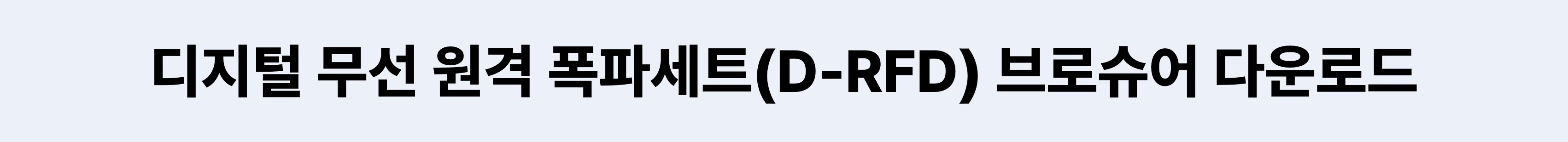 브로슈어 다운로드